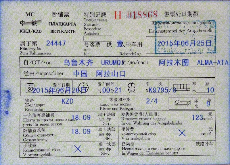 Train Ticket