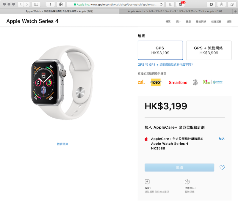 Apple Watch