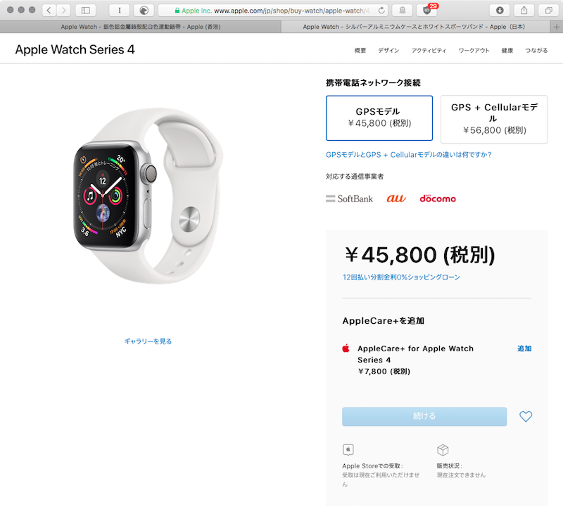 Apple Watch