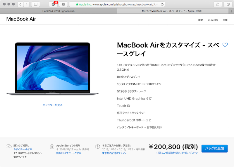 Price Macbook Air