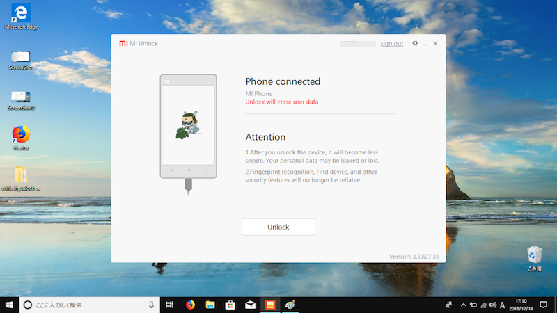 Xiaomiデバイスのブートローダーロック解除 | goozenlab