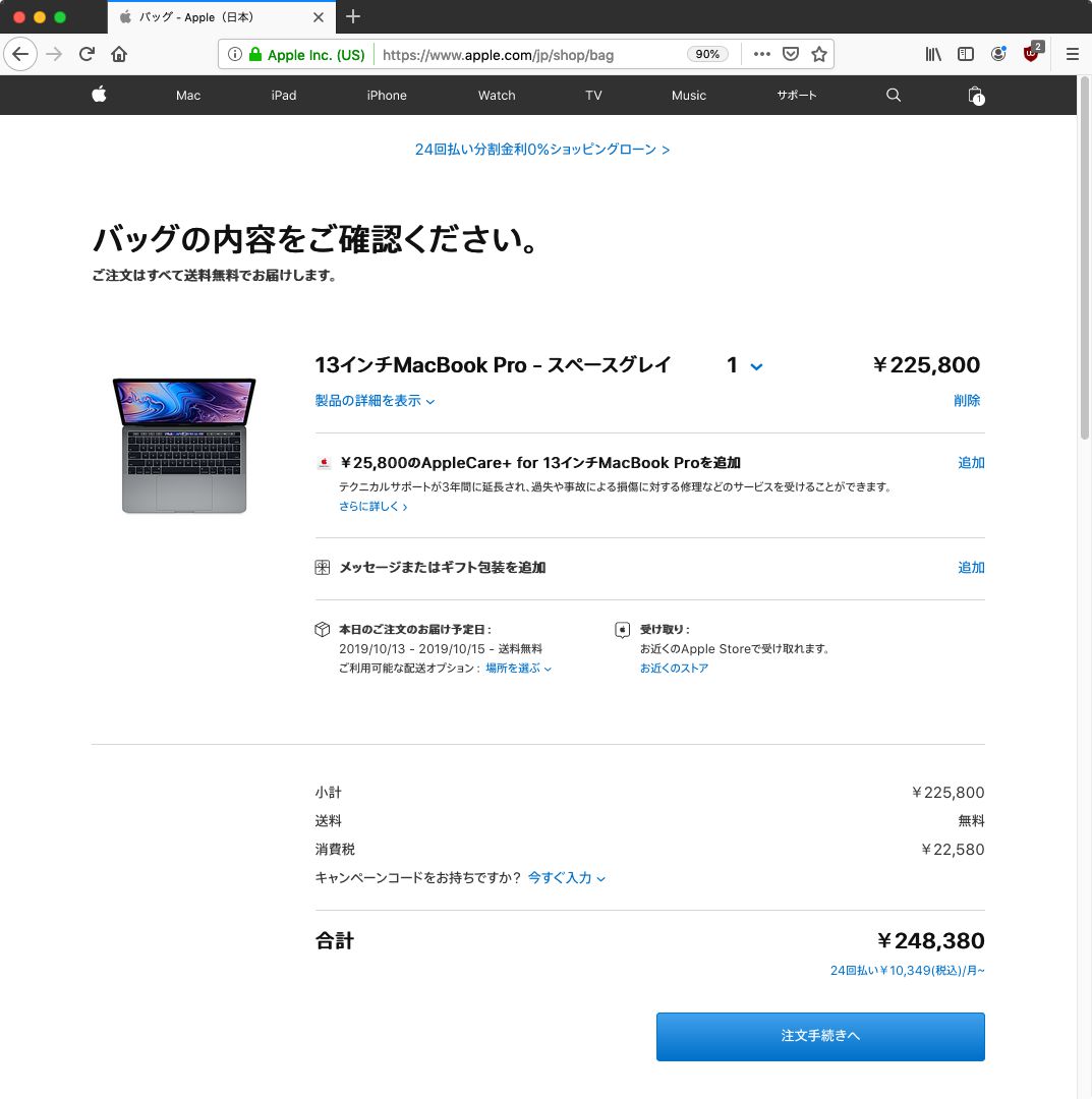 MacbookProの価格