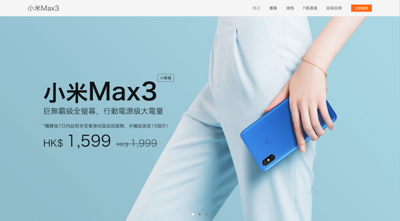 Mi Max3