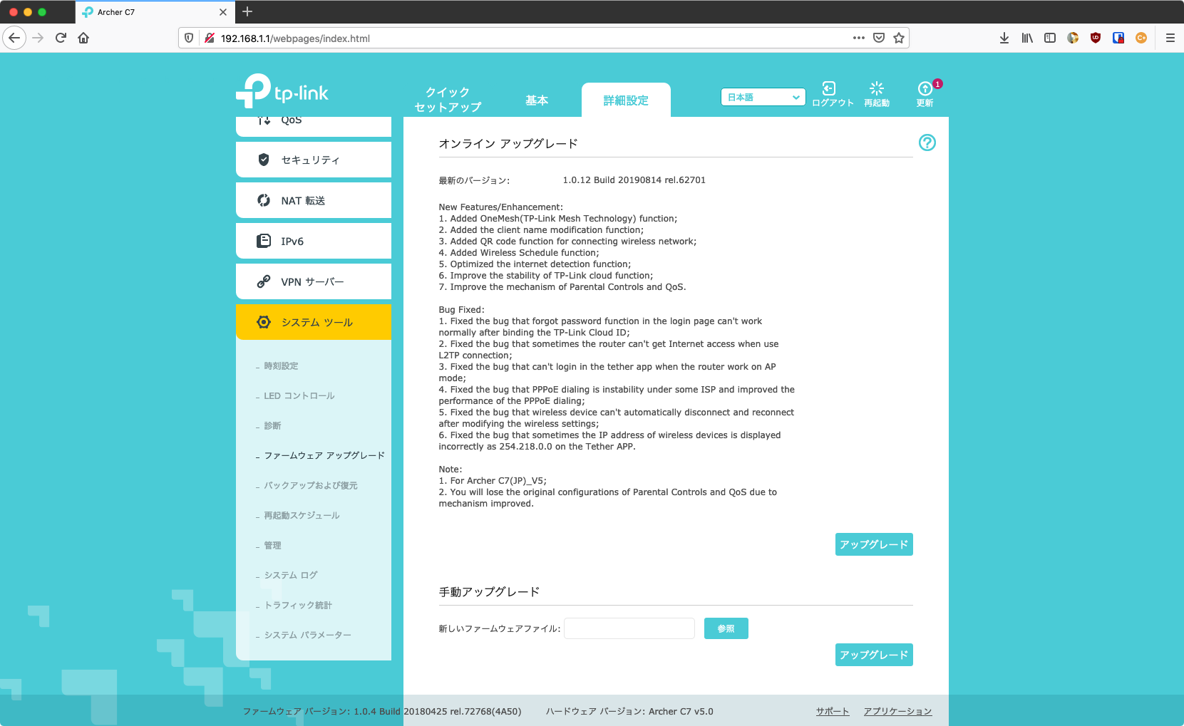 Install OpenWRT on Archer C7