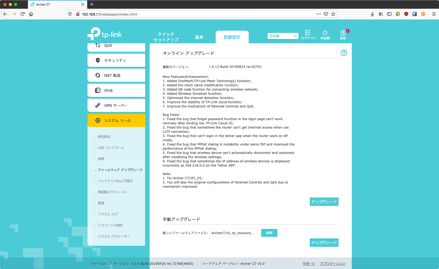 Install OpenWRT on Archer C7