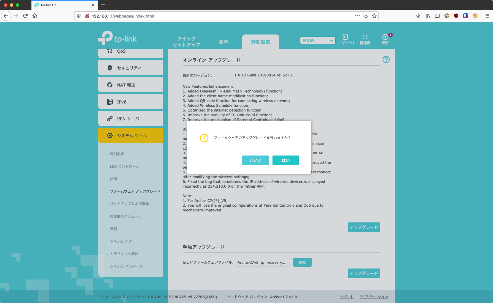 Install OpenWRT on Archer C7