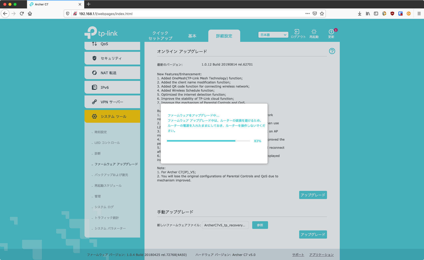 Install OpenWRT on Archer C7