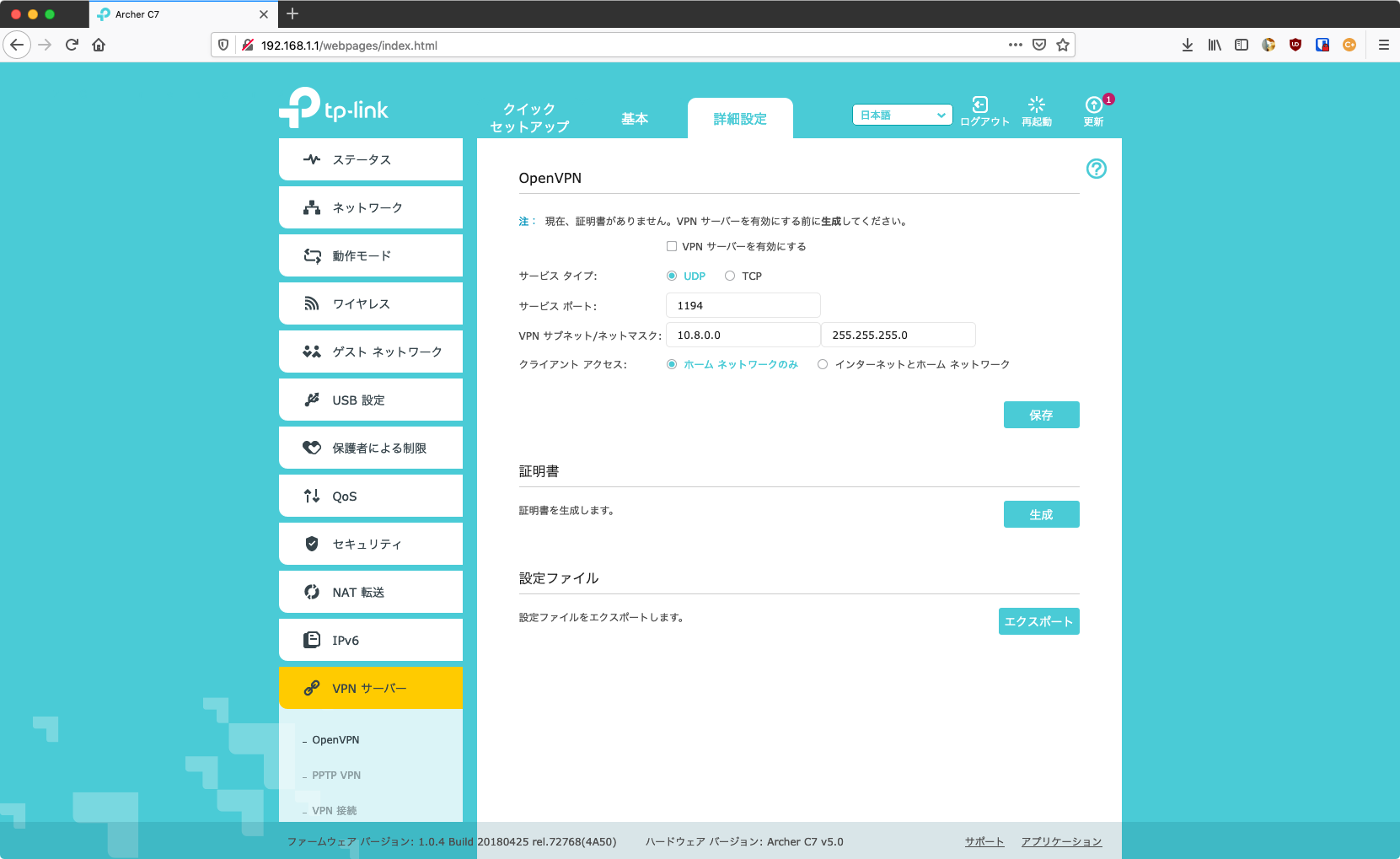 Install OpenWRT on Archer C7