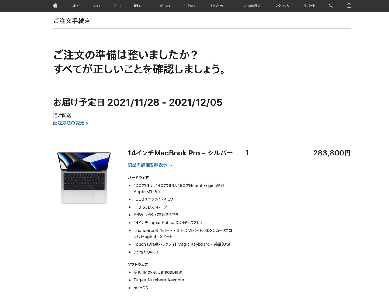 Order Macbook Pro14